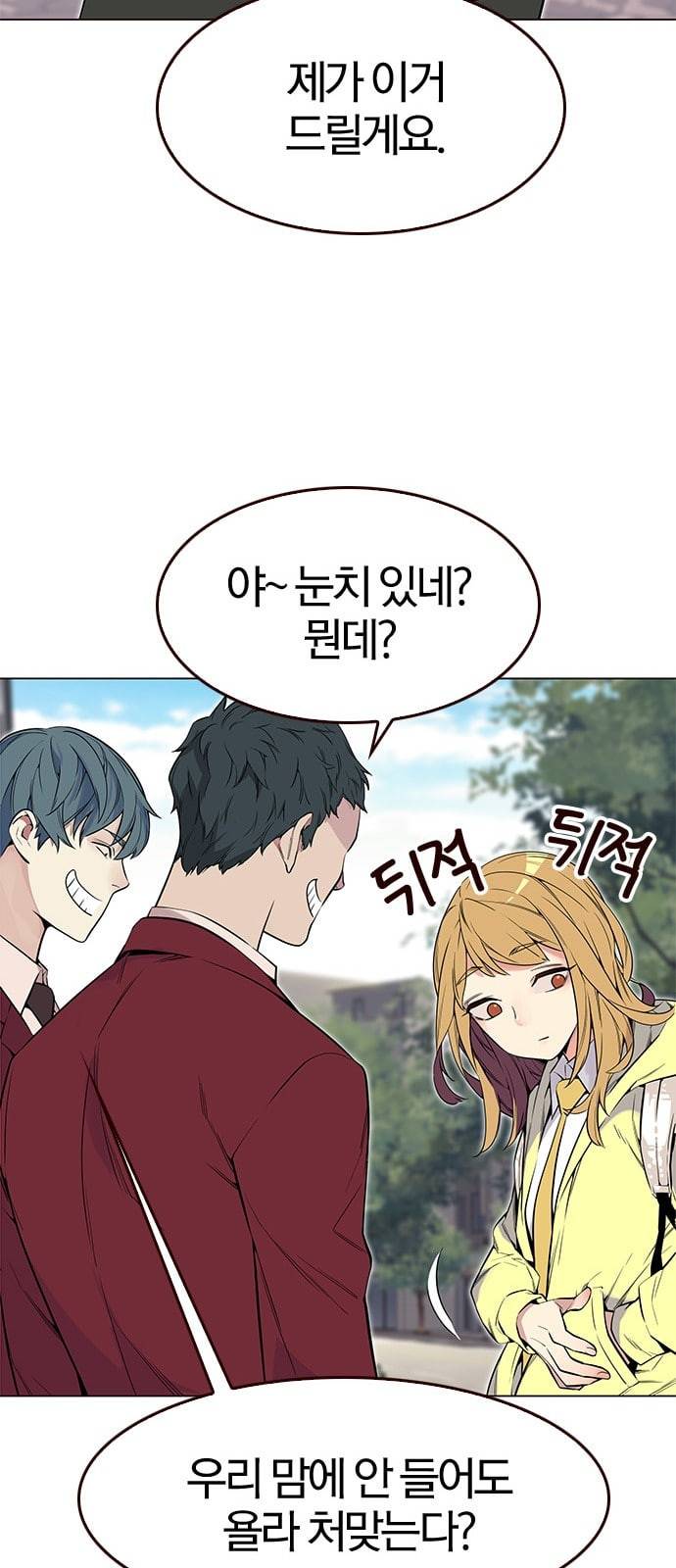 여름은 뜨겁다 1화 14
