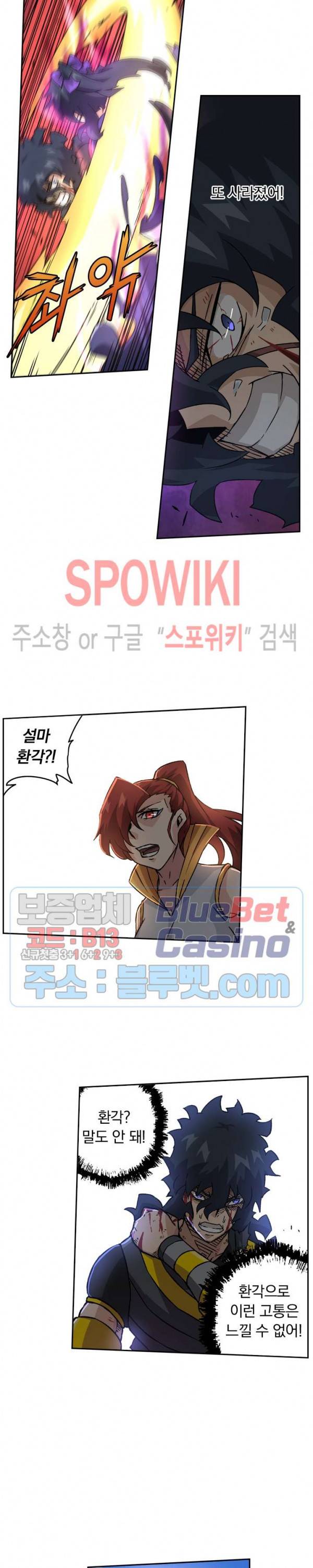 무권 130화 5