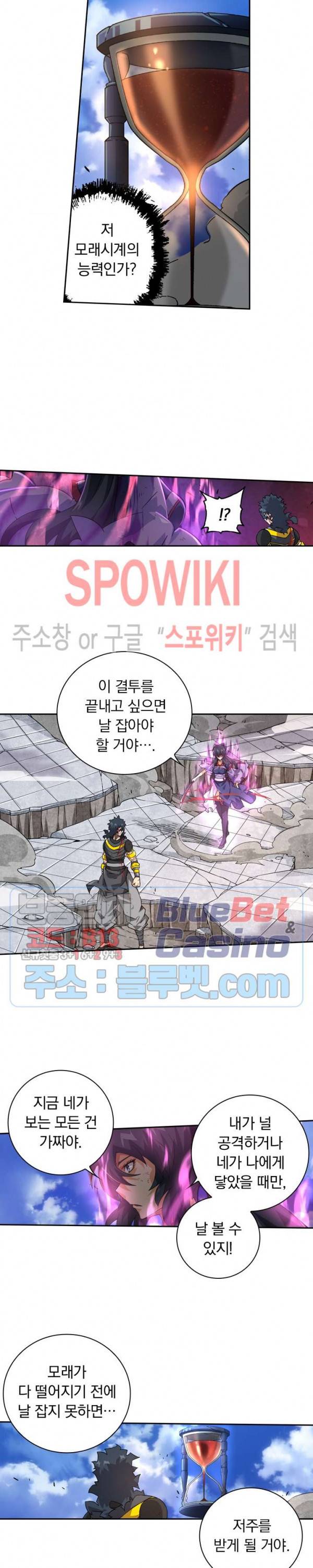 무권 130화 6
