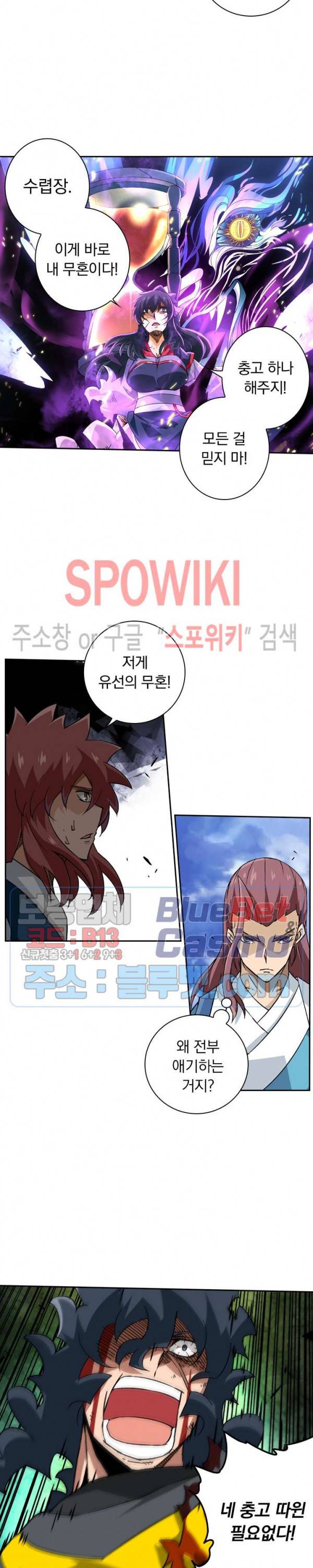무권 130화 7
