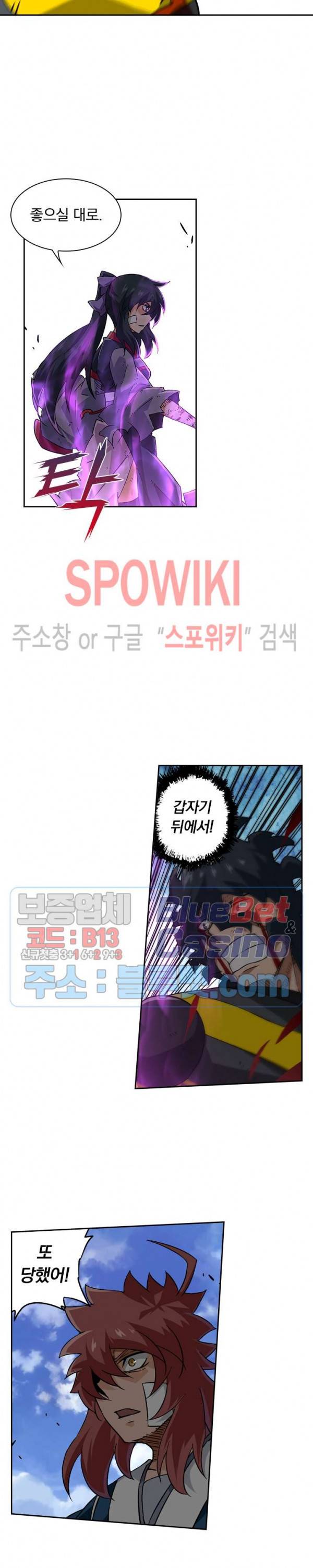 무권 130화 8