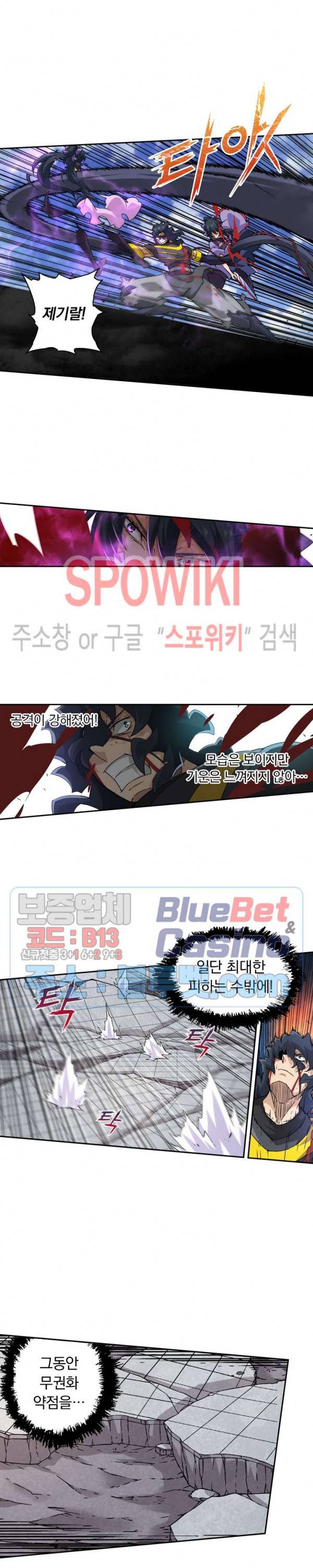 무권 130화 9