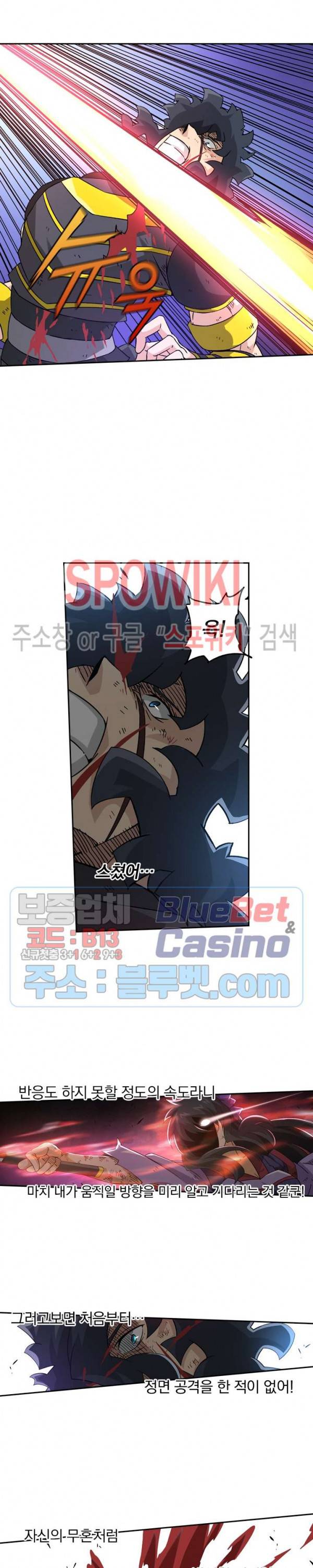 무권 130화 11