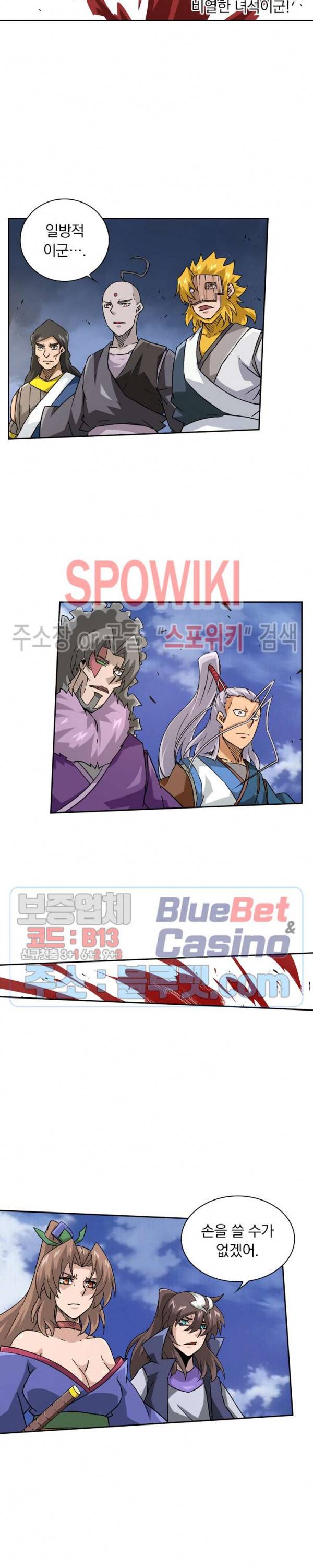 무권 130화 12