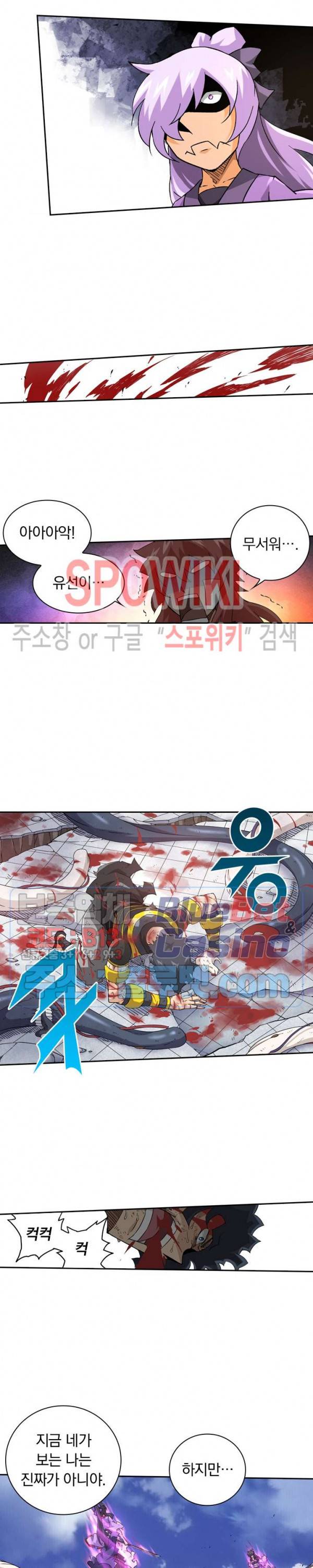 무권 130화 13