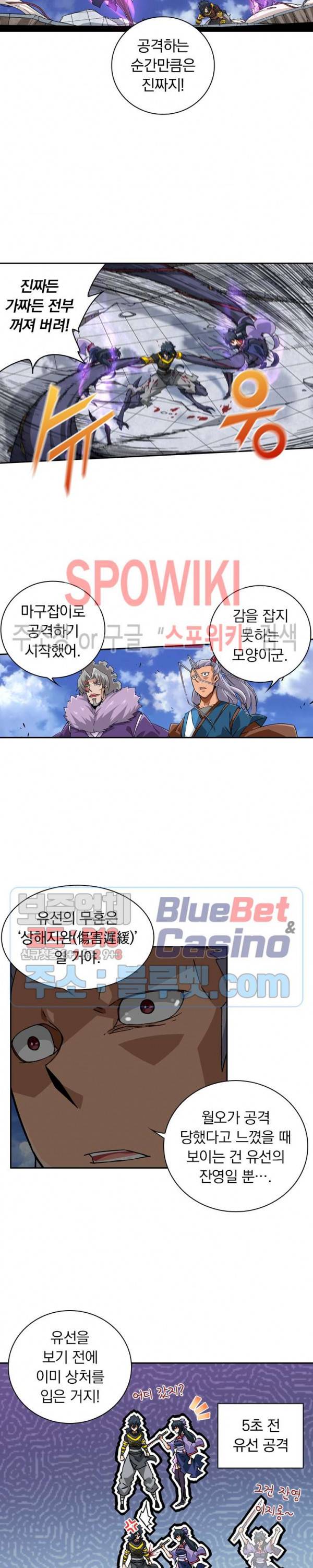 무권 130화 14