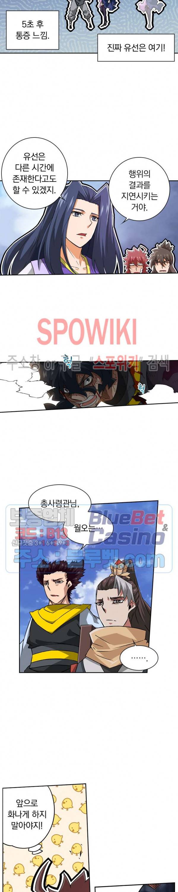 무권 130화 15