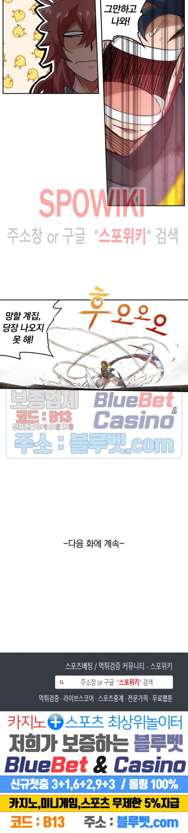 무권 130화 16