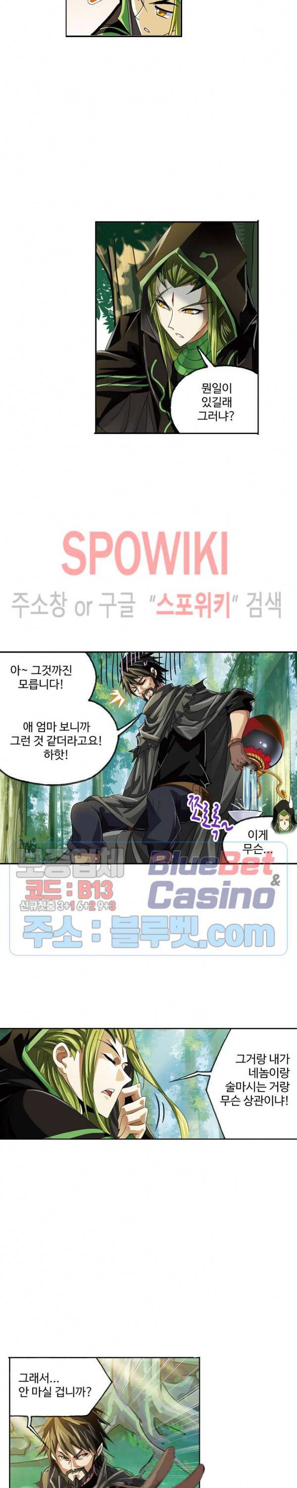 엘피스 전기: SOUL LAND 431화 4