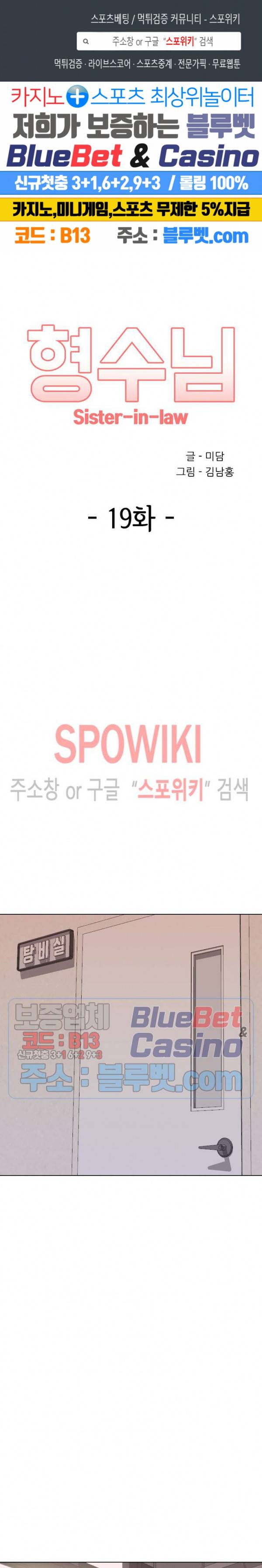 형수님 19화 1