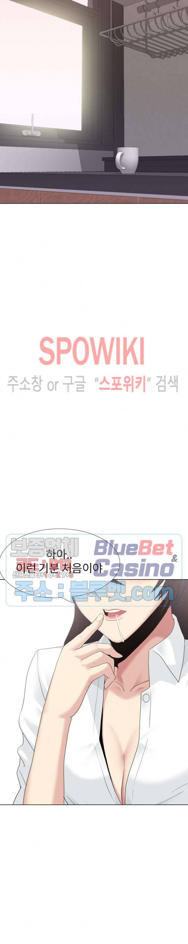 형수님 19화 2