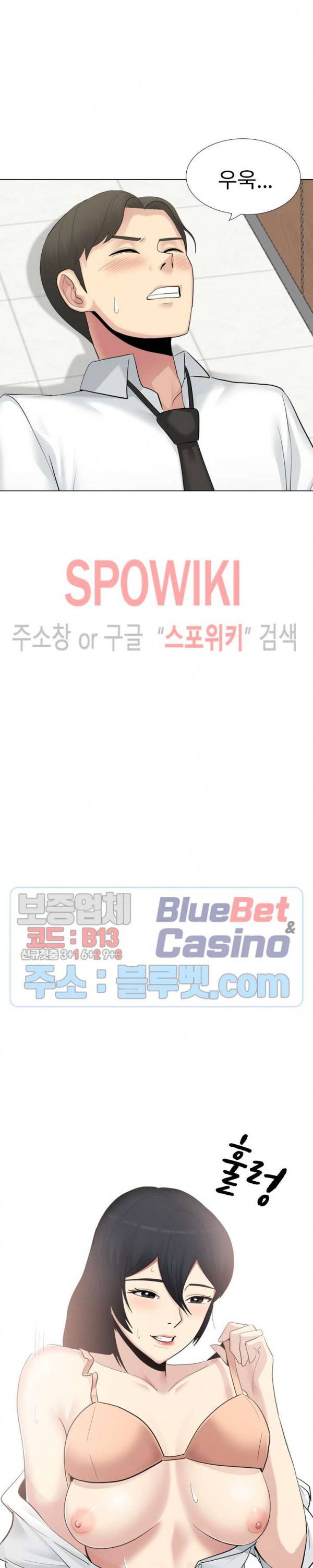 형수님 19화 4
