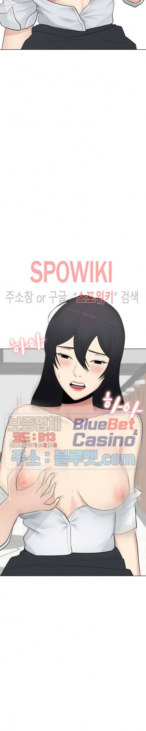 형수님 19화 5