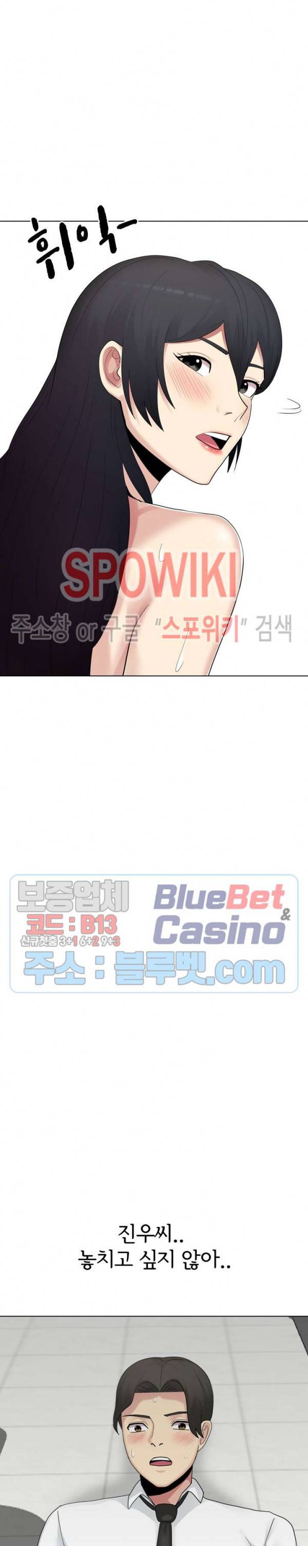형수님 19화 6