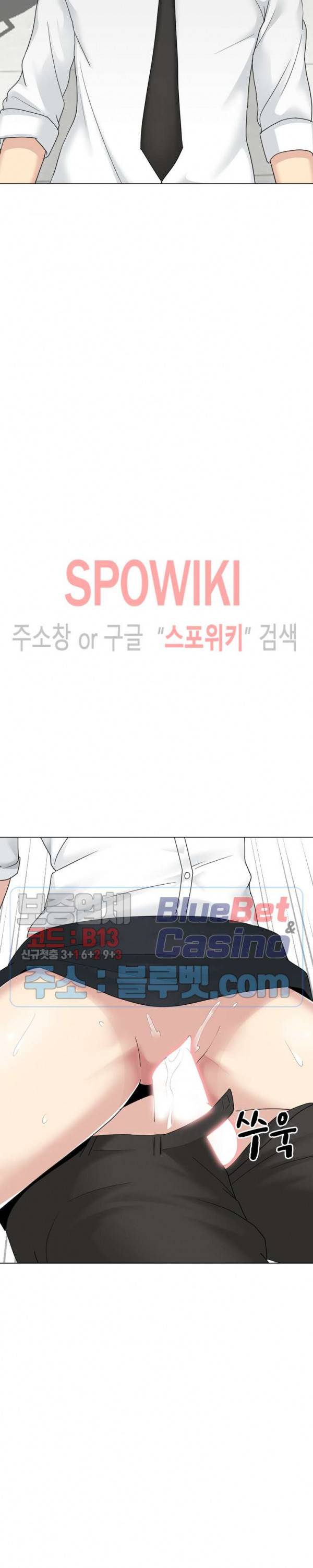 형수님 19화 7