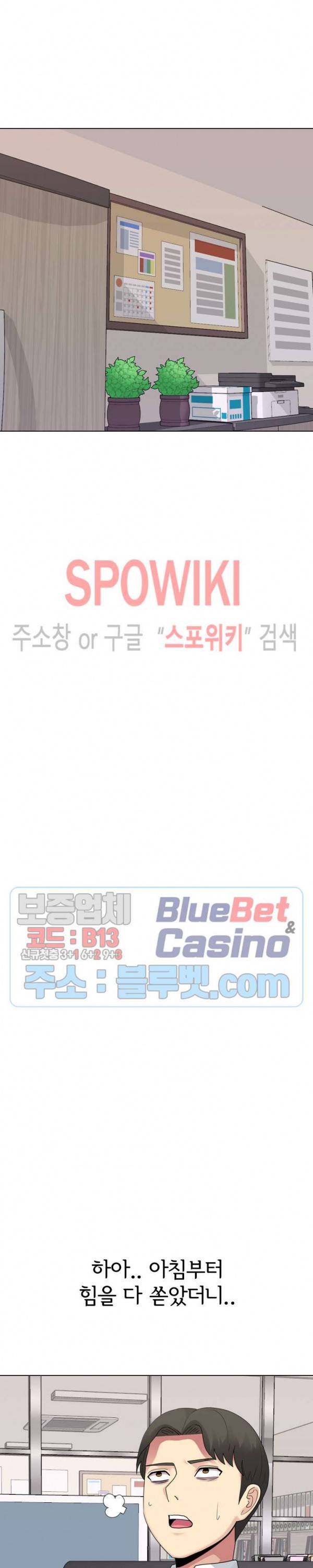 형수님 19화 9