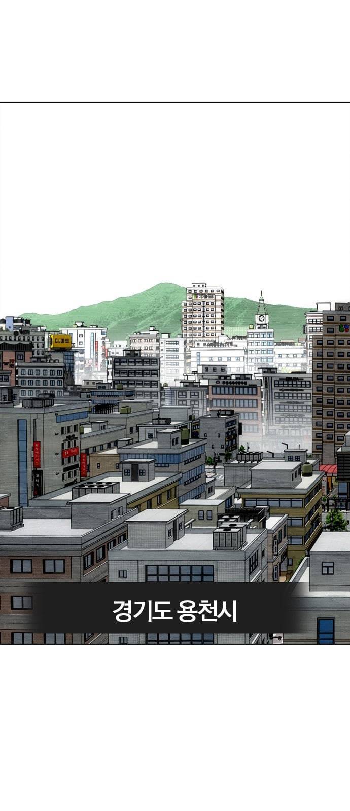 동네몬스터 1화 1