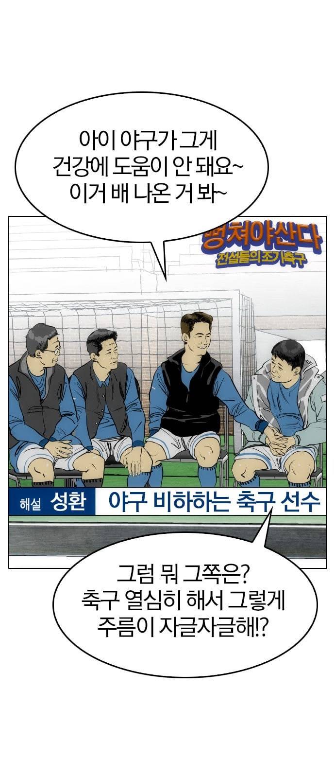 동네몬스터 1화 3