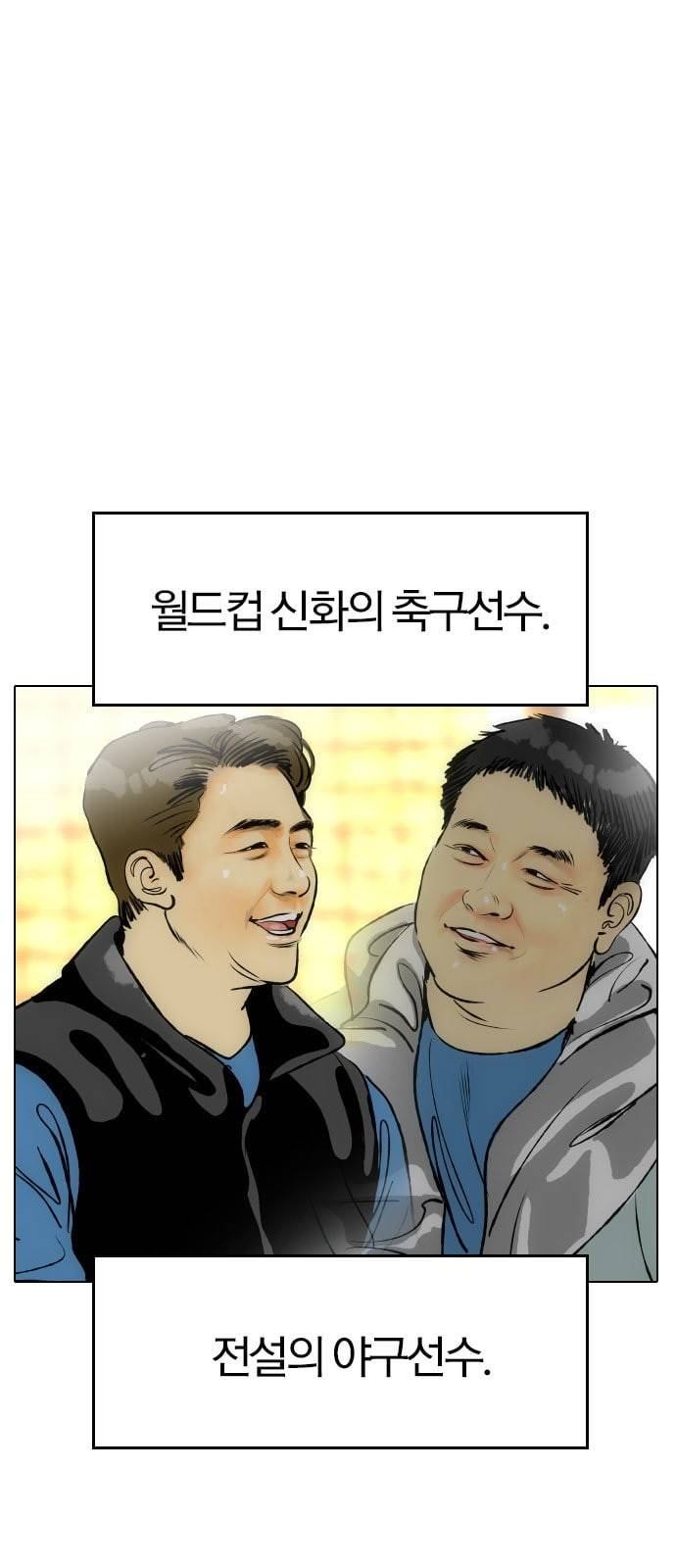 동네몬스터 1화 5