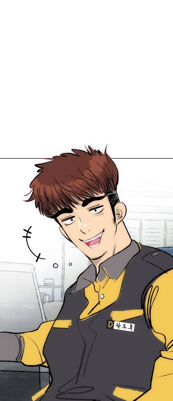동네몬스터 1화 6