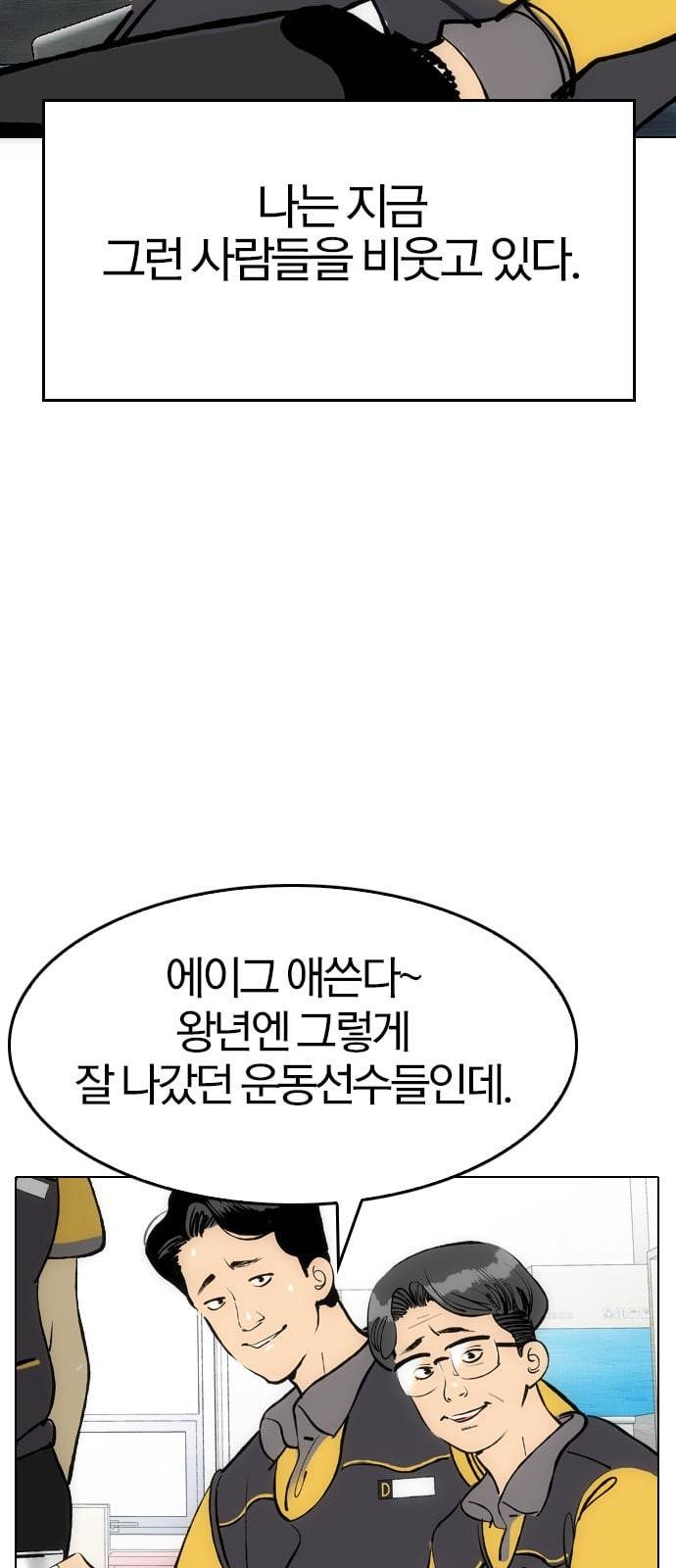 동네몬스터 1화 7
