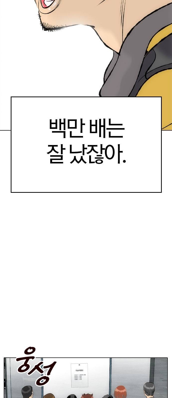 동네몬스터 1화 13