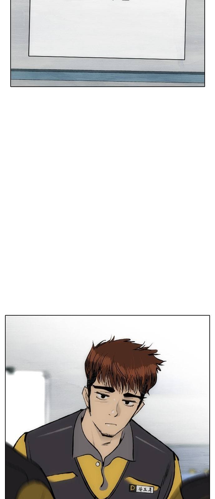 동네몬스터 1화 15