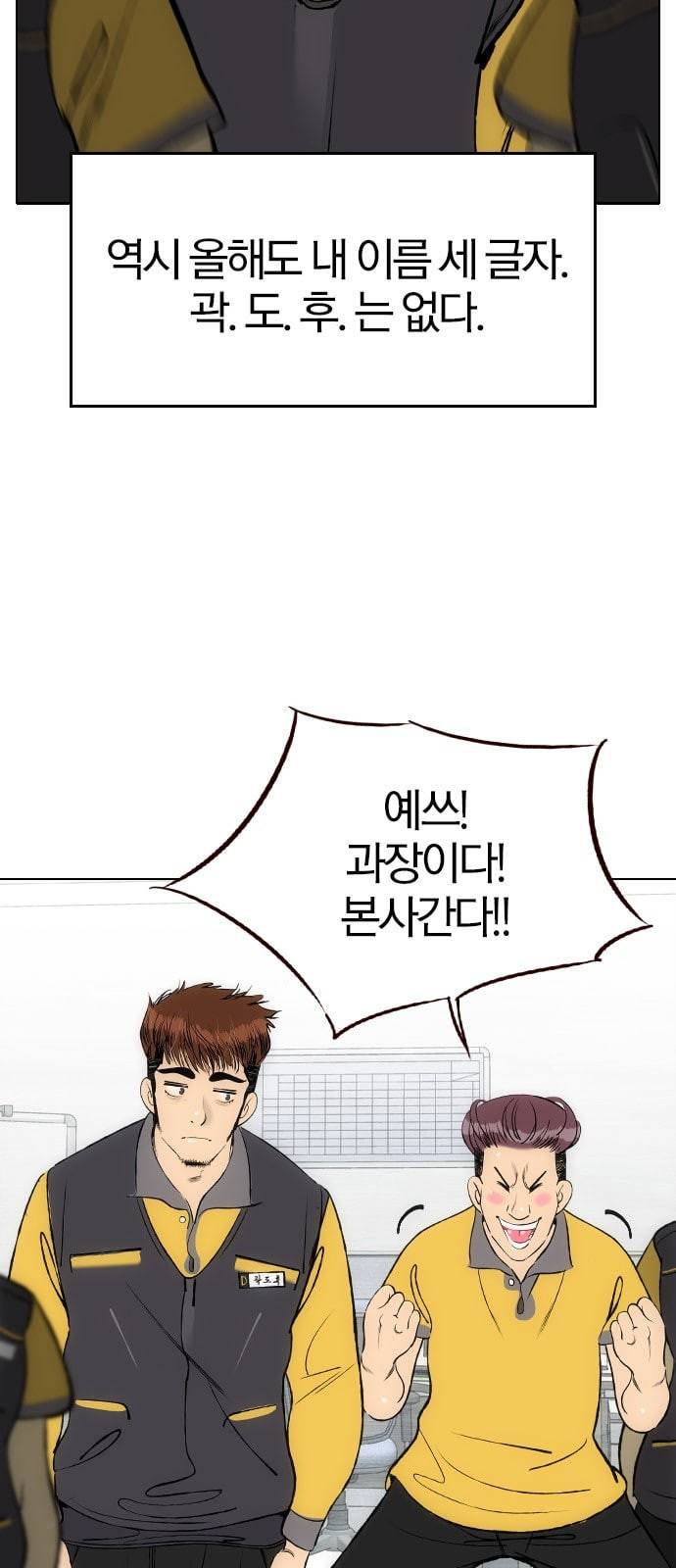동네몬스터 1화 16