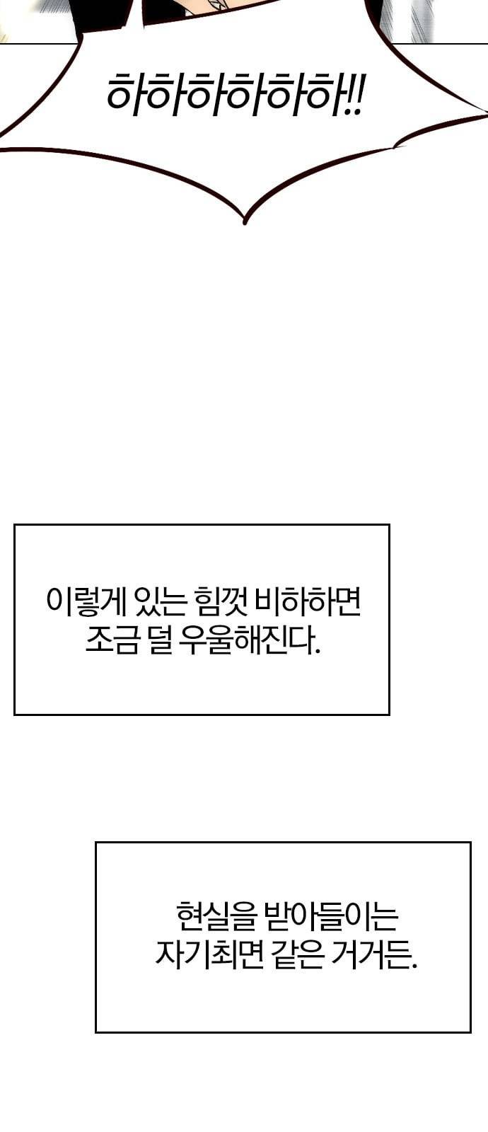 동네몬스터 1화 21