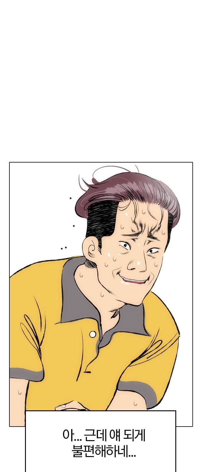 동네몬스터 1화 22