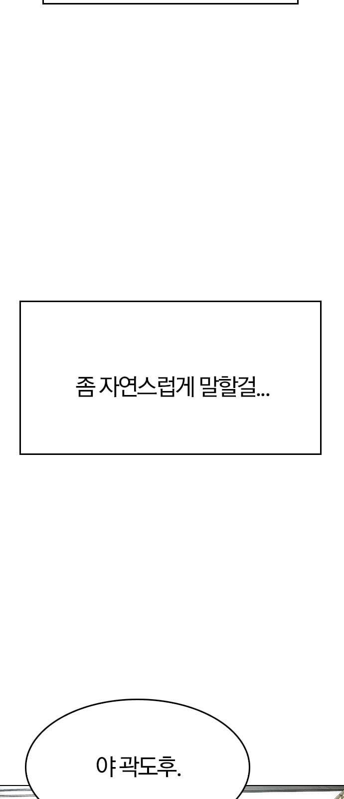 동네몬스터 1화 23