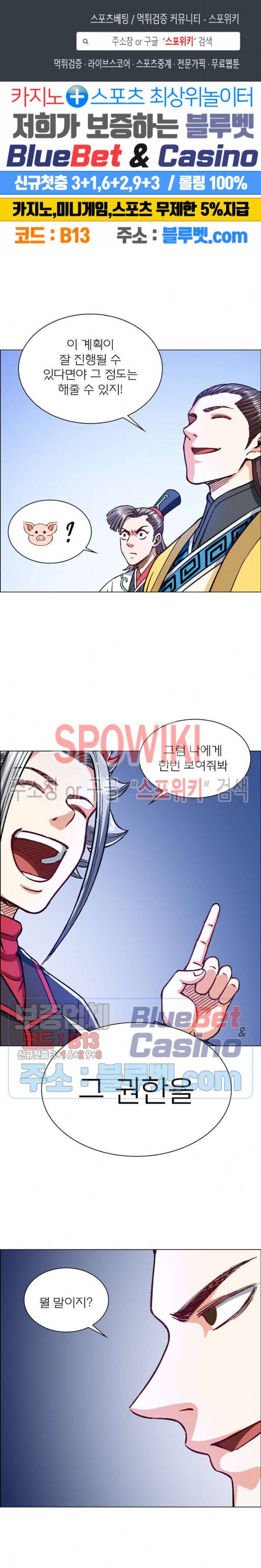 신으로 태어났습니다 222화 1