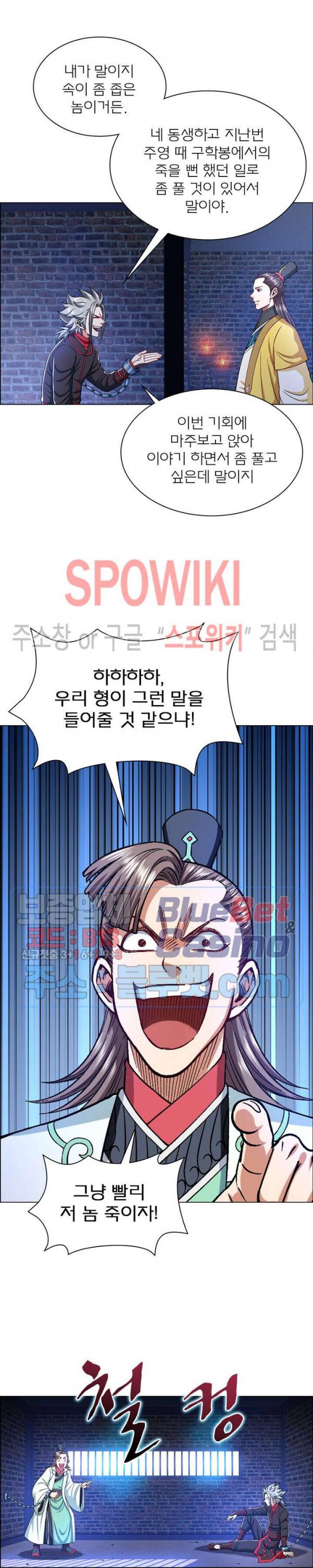 신으로 태어났습니다 222화 2
