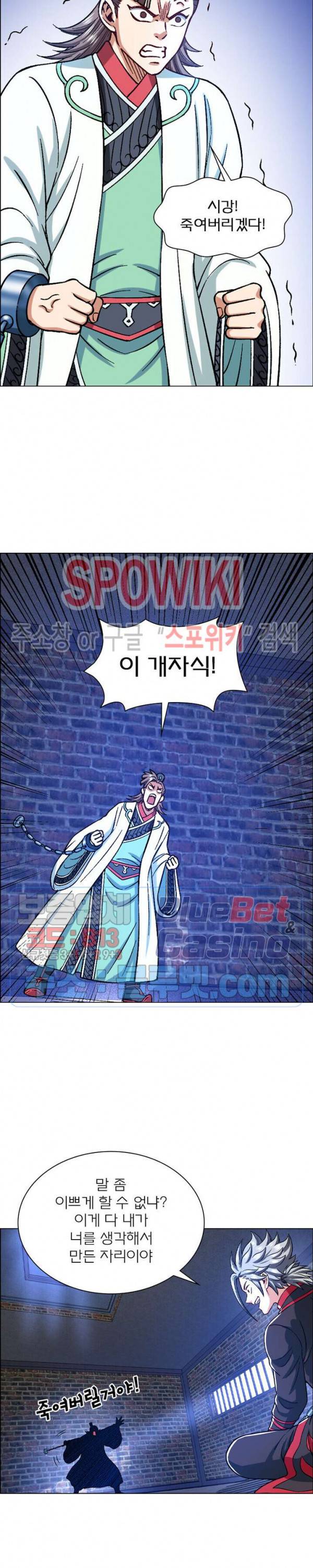 신으로 태어났습니다 222화 4
