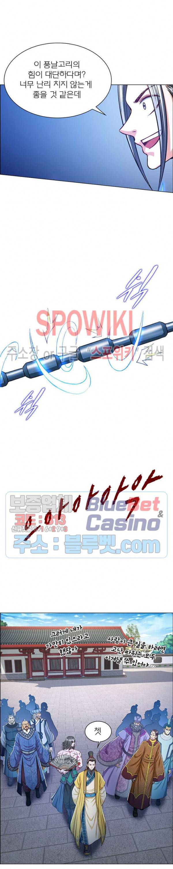 신으로 태어났습니다 222화 5