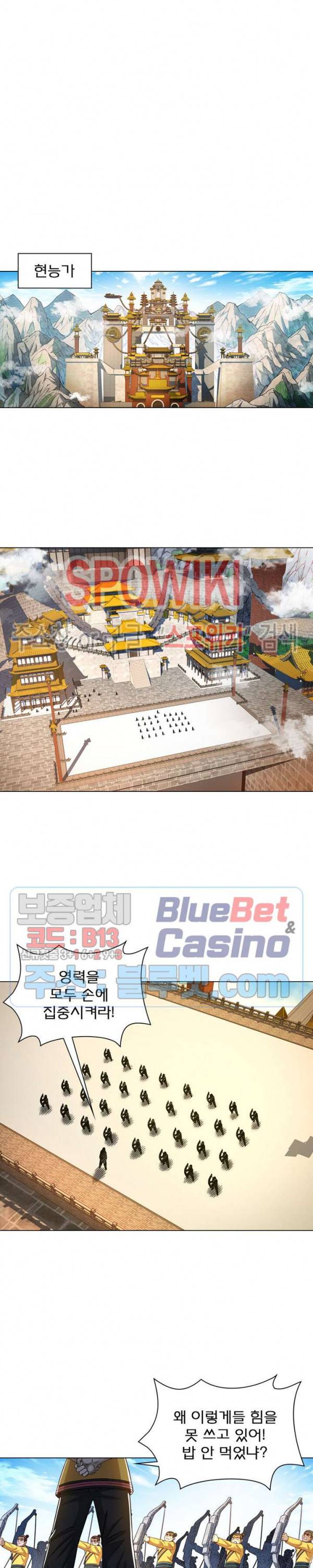 신으로 태어났습니다 222화 6