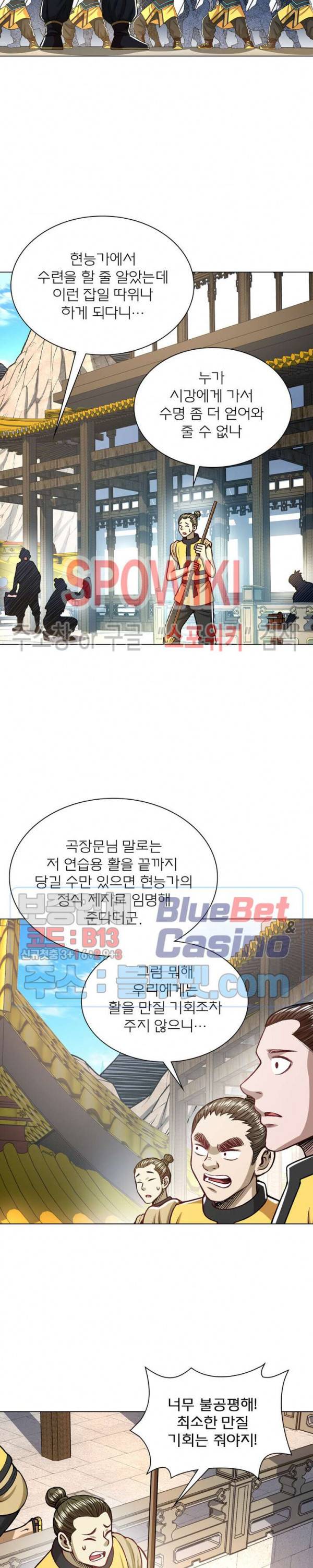 신으로 태어났습니다 222화 7