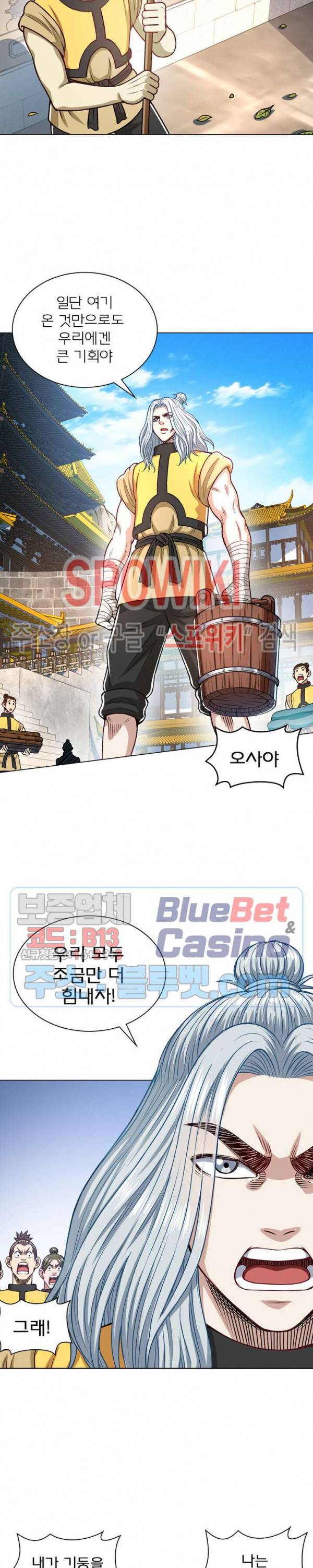 신으로 태어났습니다 222화 8
