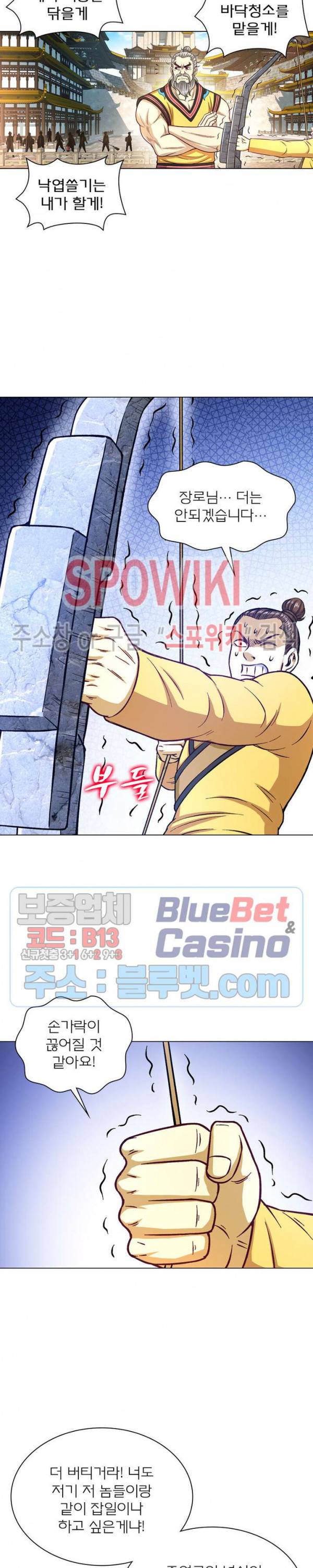 신으로 태어났습니다 222화 9