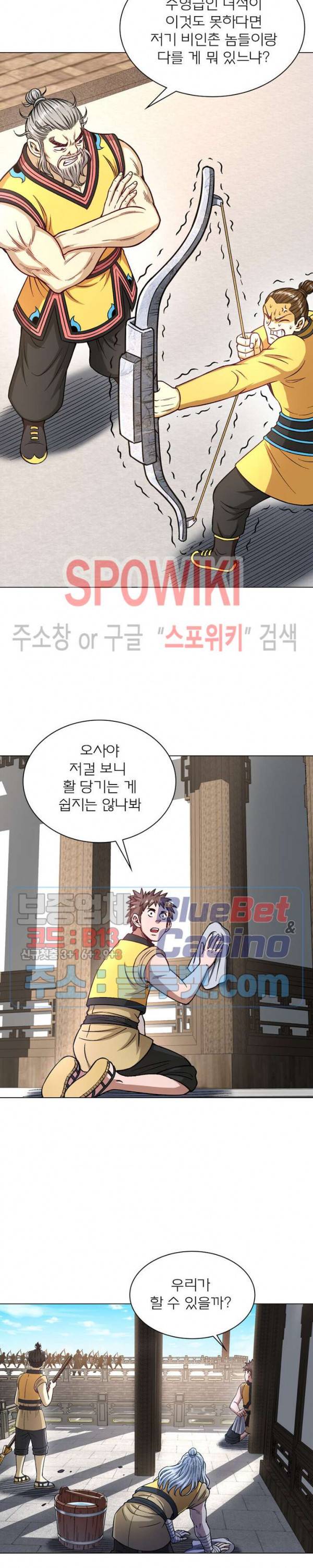 신으로 태어났습니다 222화 10