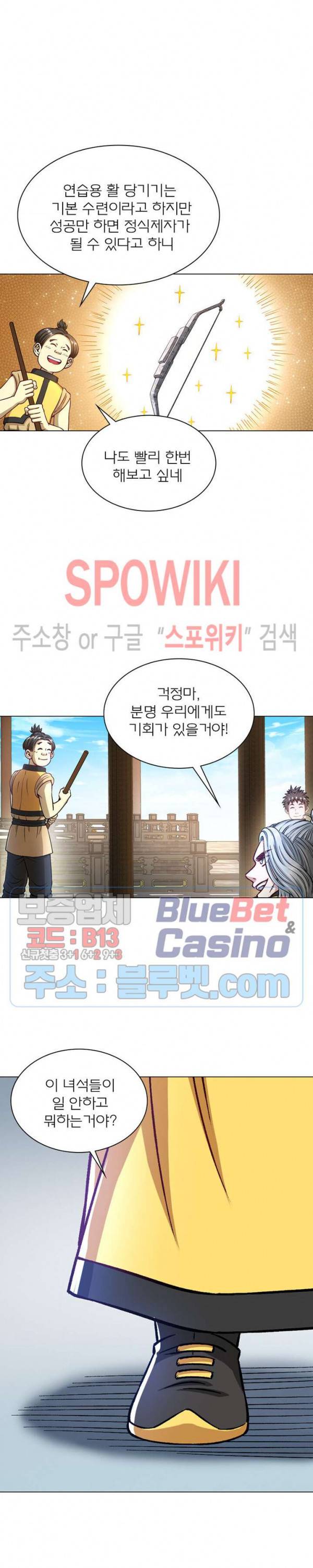 신으로 태어났습니다 222화 11