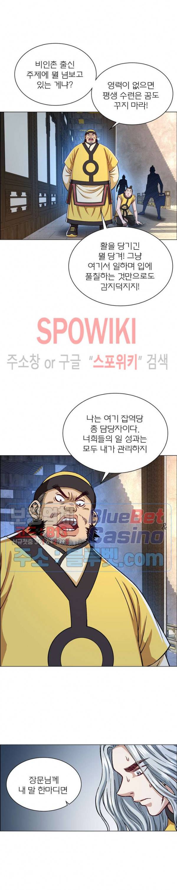 신으로 태어났습니다 222화 12