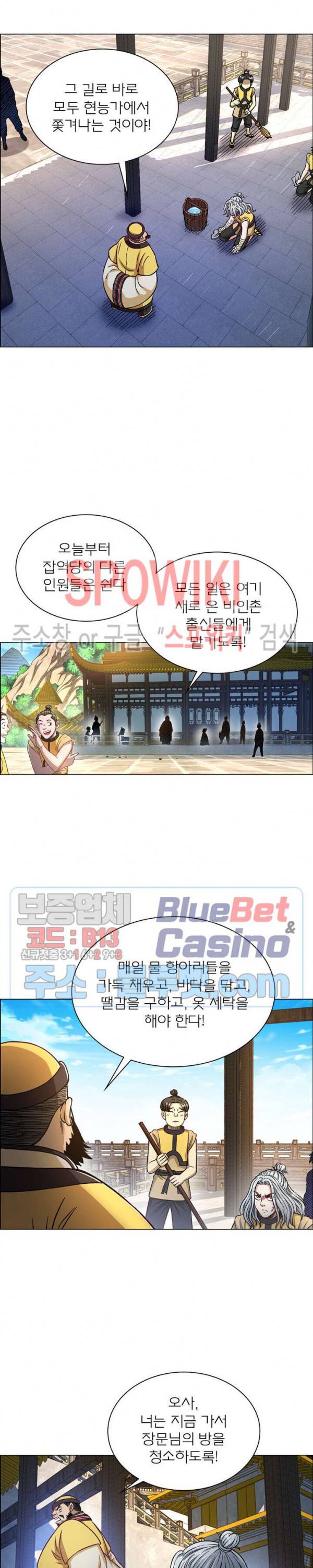 신으로 태어났습니다 222화 13