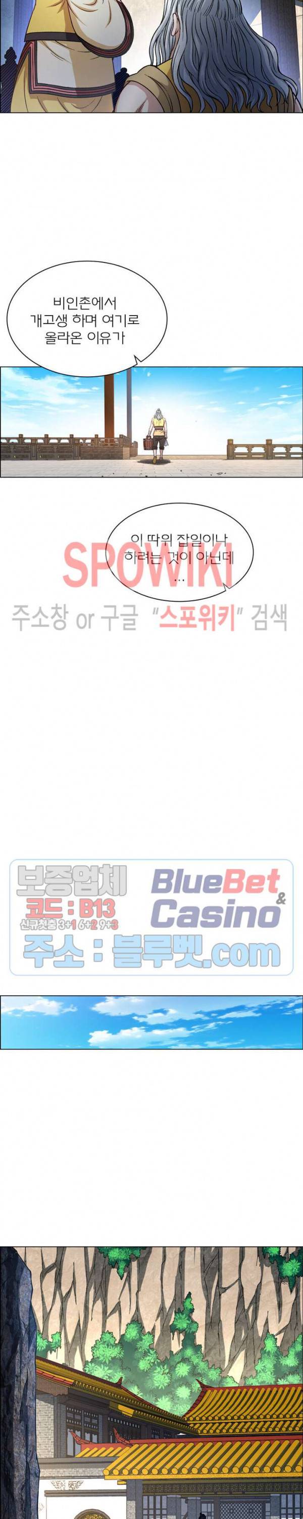신으로 태어났습니다 222화 14