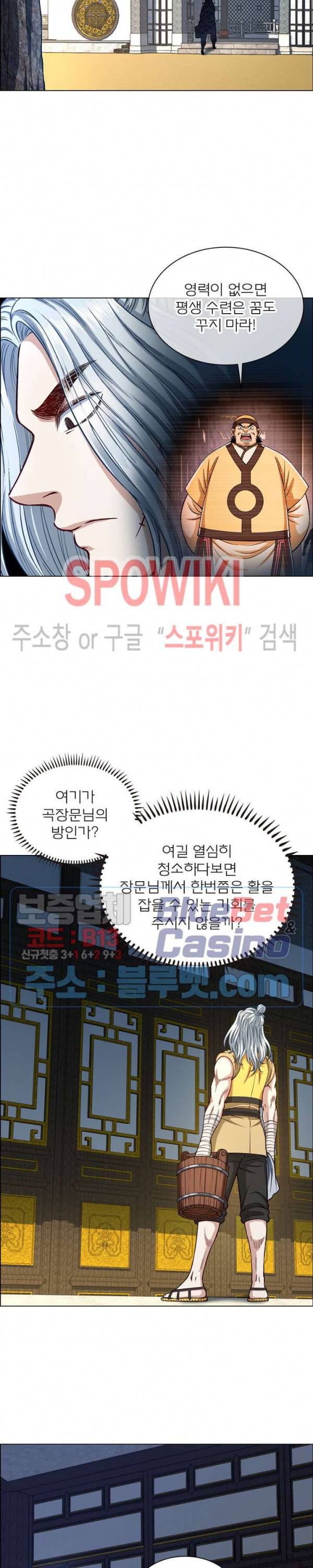 신으로 태어났습니다 222화 15