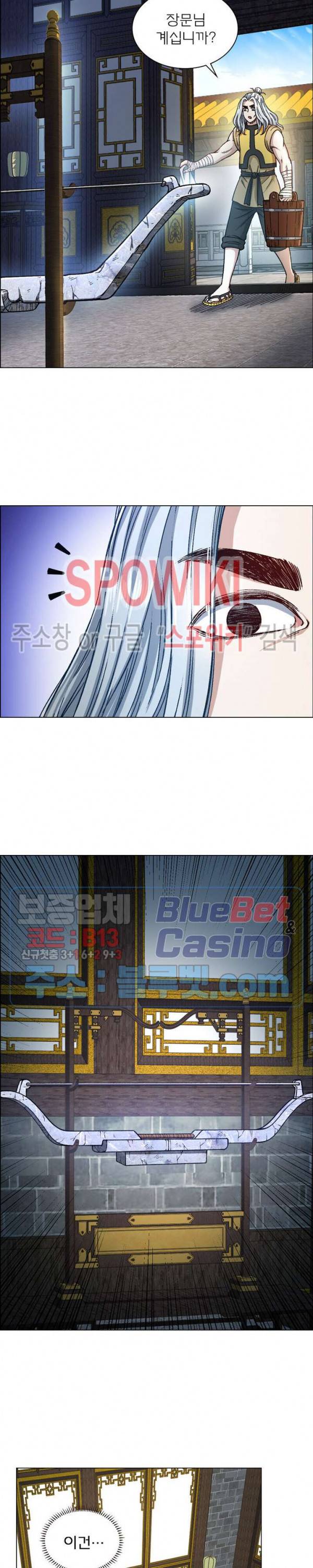 신으로 태어났습니다 222화 16
