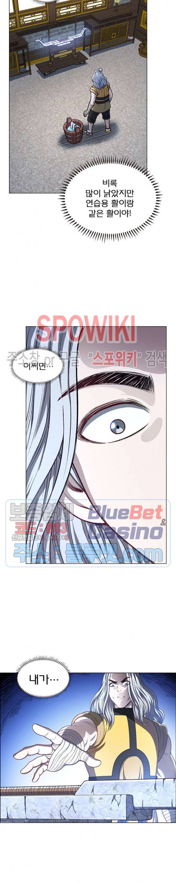 신으로 태어났습니다 222화 17