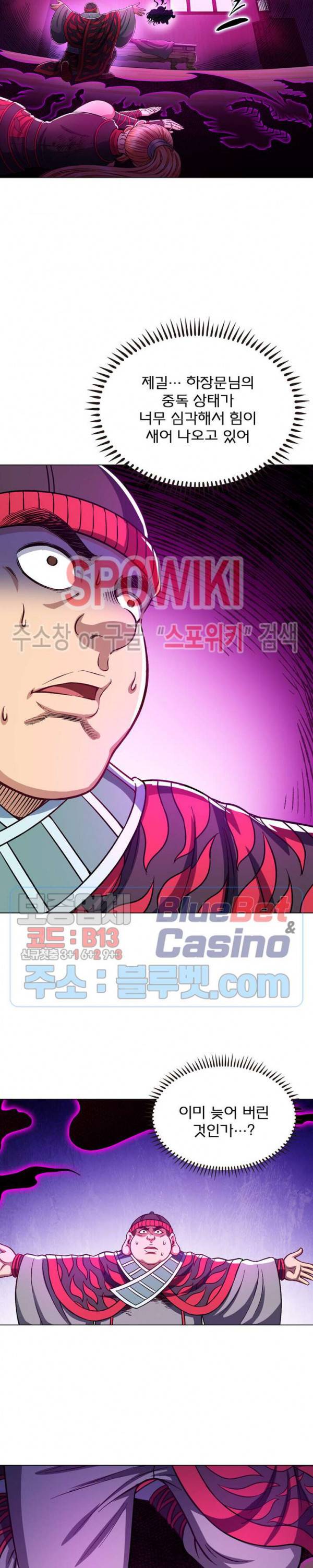 신으로 태어났습니다 222화 19