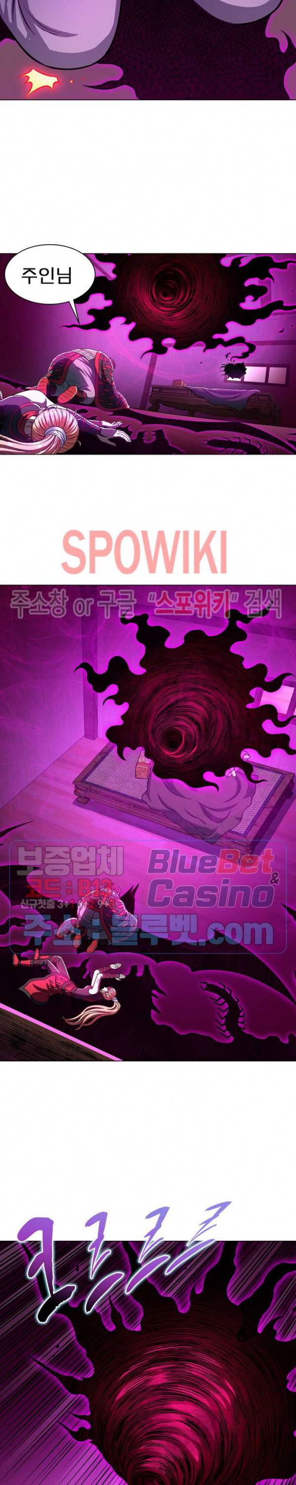 신으로 태어났습니다 222화 20