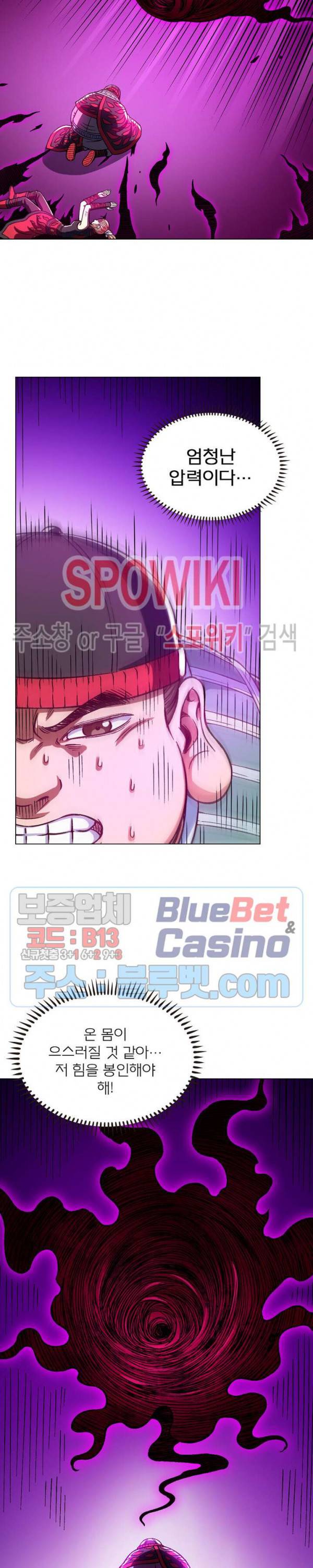 신으로 태어났습니다 222화 21